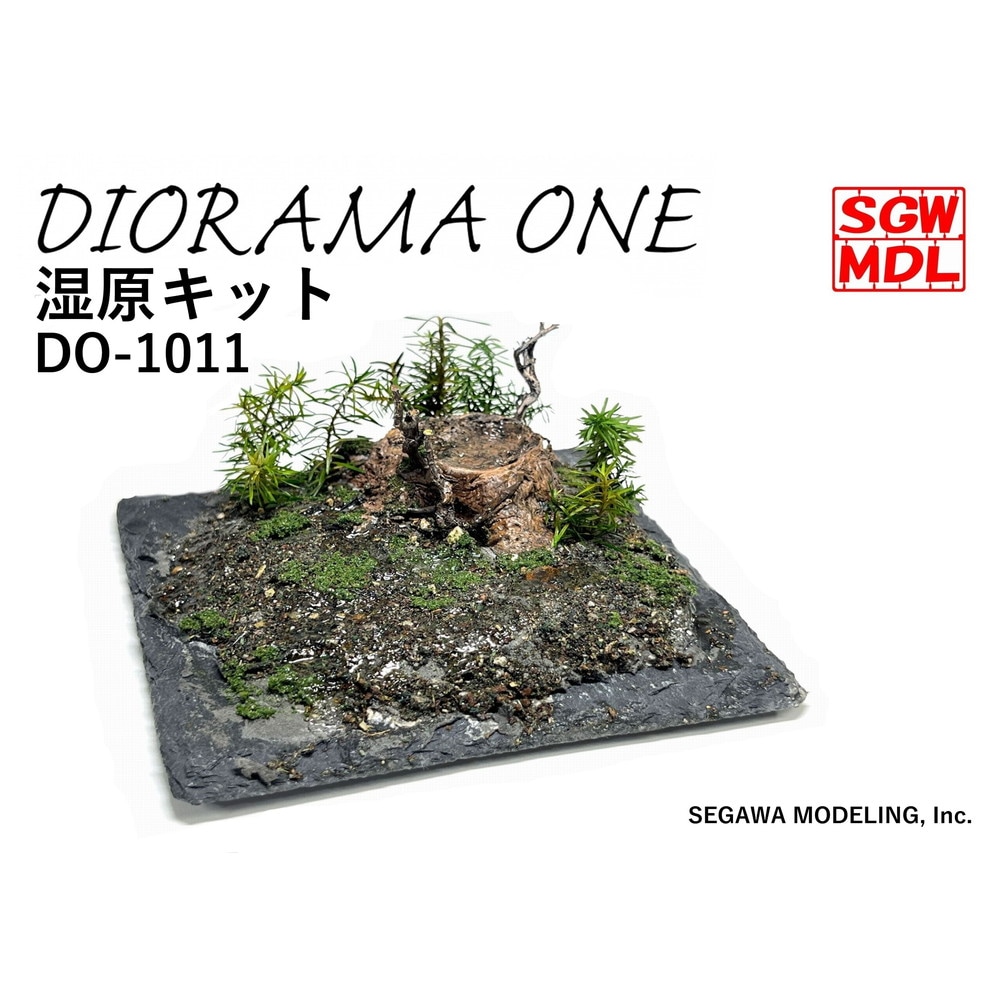 DO-1011 湿原キット ：ダイオラマワン キット ノンスケール | 総合