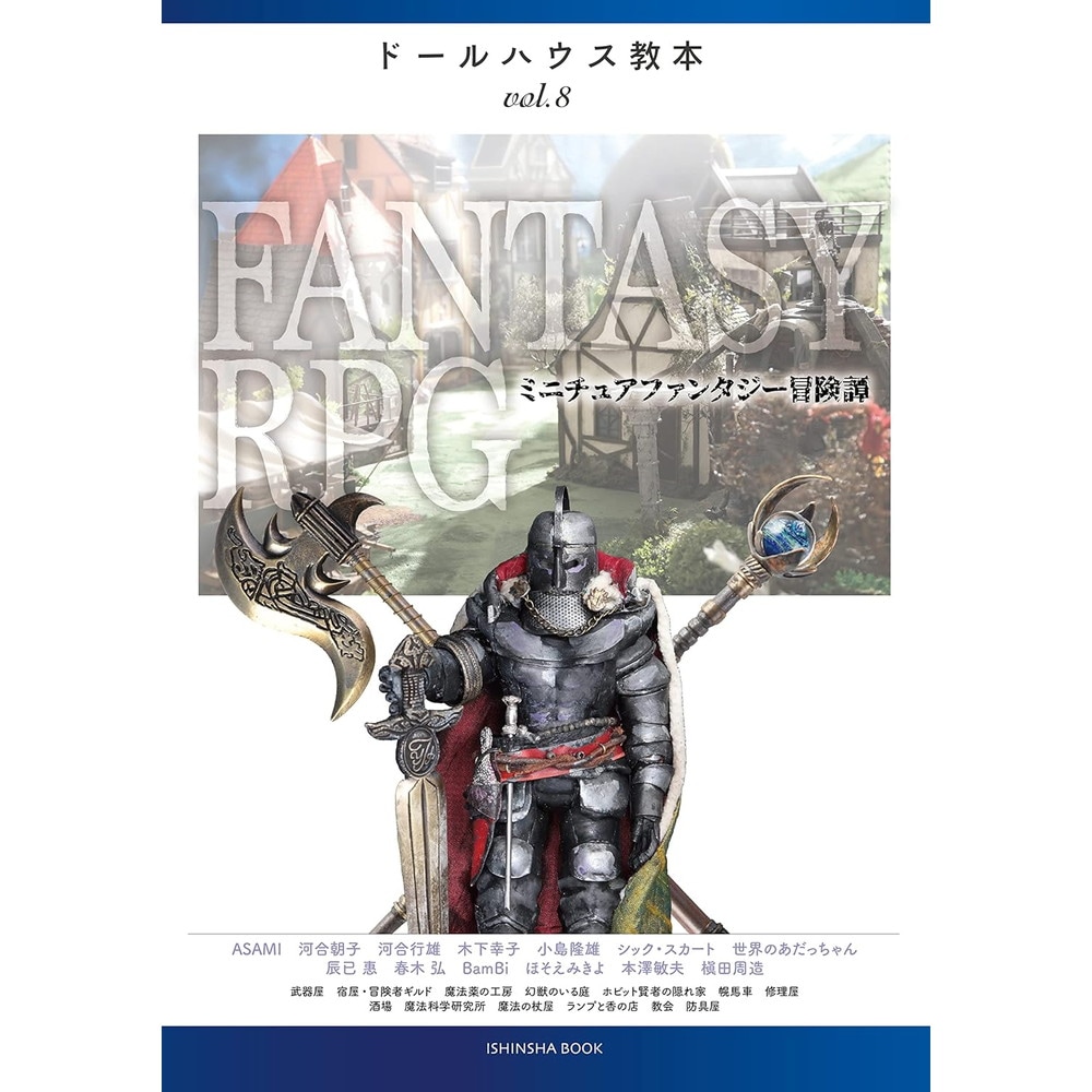 SF、怪奇、幻想、ロマン、ファンタジー関連文庫 8冊セット SF、怪奇、幻想、ロマン、ファンタジー関連文庫 8冊セット