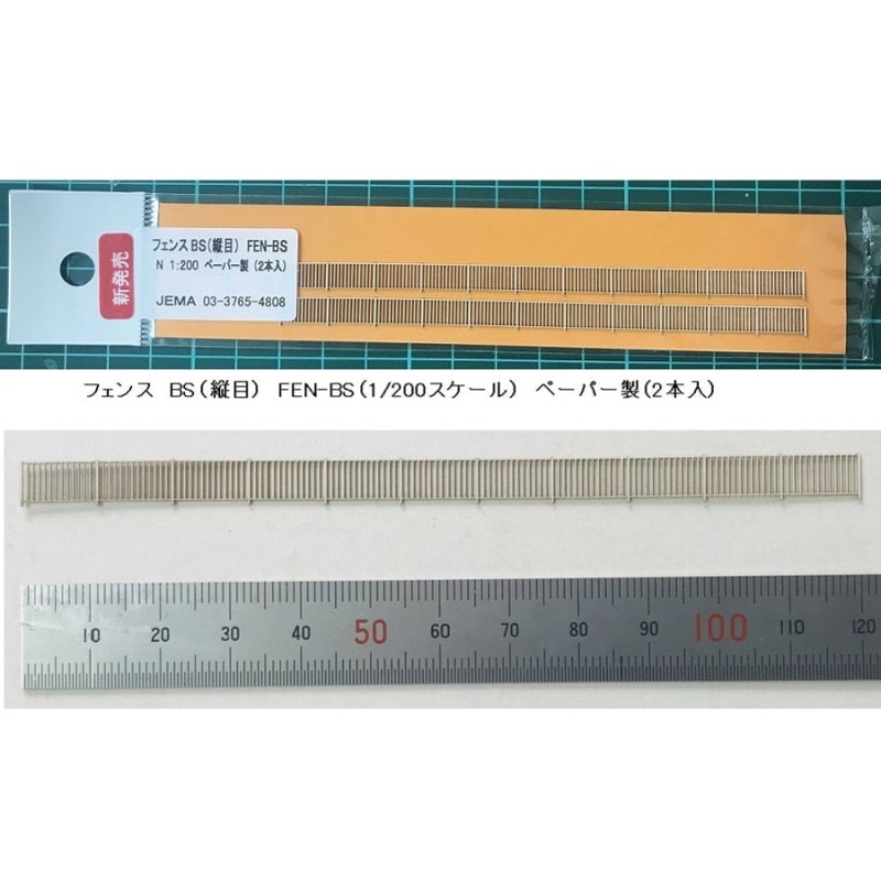 FEN-BS�����Ϸ��ۡ��ե���BS�ʽ��ܡˡ�2�����ꡡ�������ޥ����ݥ졼�����̤�������åȡ�1/200