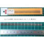 FEN-CS�����Ϸ��ۡ��ե���CS��ɩ���ˡ�2�����ꡡ�������ޥ����ݥ졼�����̤�������åȡ�1/200