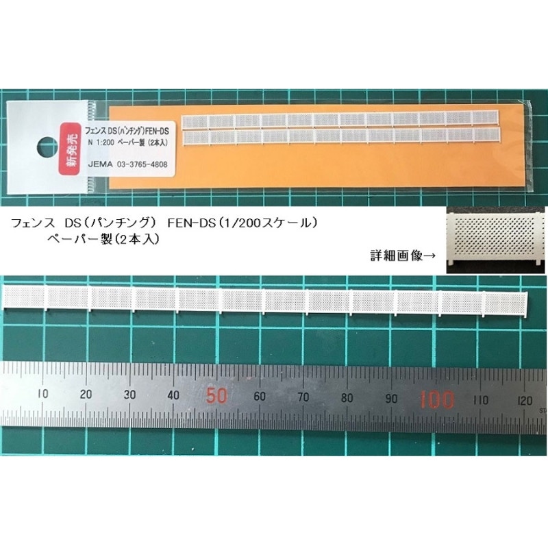 FEN-DS�����Ϸ��ۡ��ե���DS�ʥѥ���󥰡ˡ�2�����ꡡ�������ޥ����ݥ졼�����̤�������åȡ�1/200