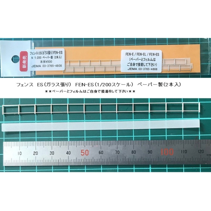 FEN-ES�����Ϸ��ۡ��ե���ES�ʥ��饹ĥ��ˡ�2�����ꡡ�������ޥ����ݥ졼�����̤�������åȡ�1/200