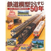 ŴƻϷҤȤ50ǯ ǥ祫ǥ롡()