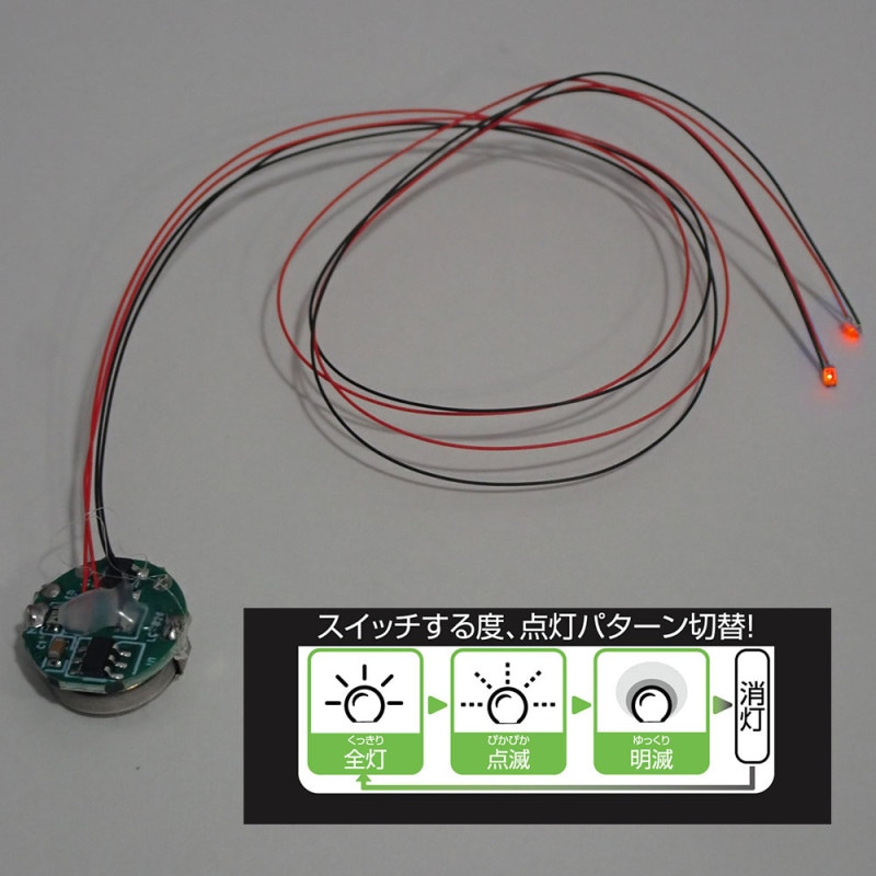 ���������å���LED�⥸�塼��2���꡼�����դ�����å� 3�⡼�� �����ѥ����󡡡����ӥåȥȥ졼�ɥ���Żҥѡ��ġ��Υ󥹥����롡MMGL-W2-RD