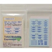 TMD-517�����ѡ�Non��Step Bus��ɽ��B����Tokyo Modeling Expression����ž�̥ǥ����롡N(1/150)