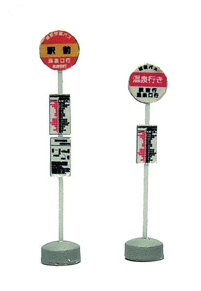 バス停セット 2個入り ：エコーモデル 未塗装キット HO(1/80
