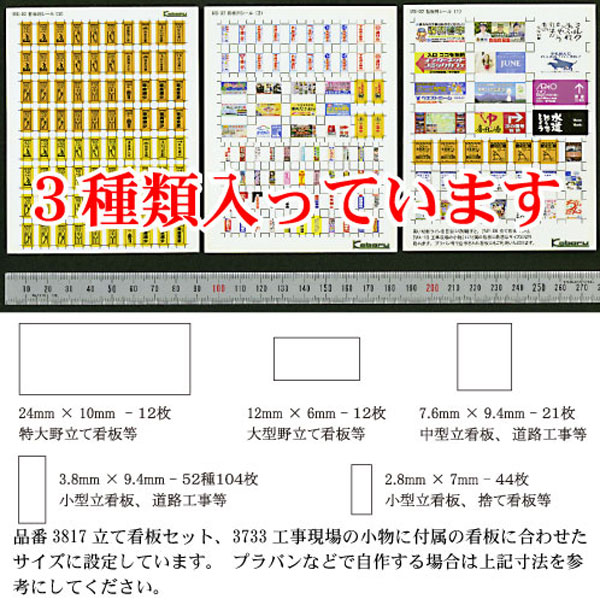 ���Ϸ��ۡ������ѥ����롡�����Ф�Ʊ���ʡ��������Ĥ��������롦���ƥå�����N(1/150)��3867