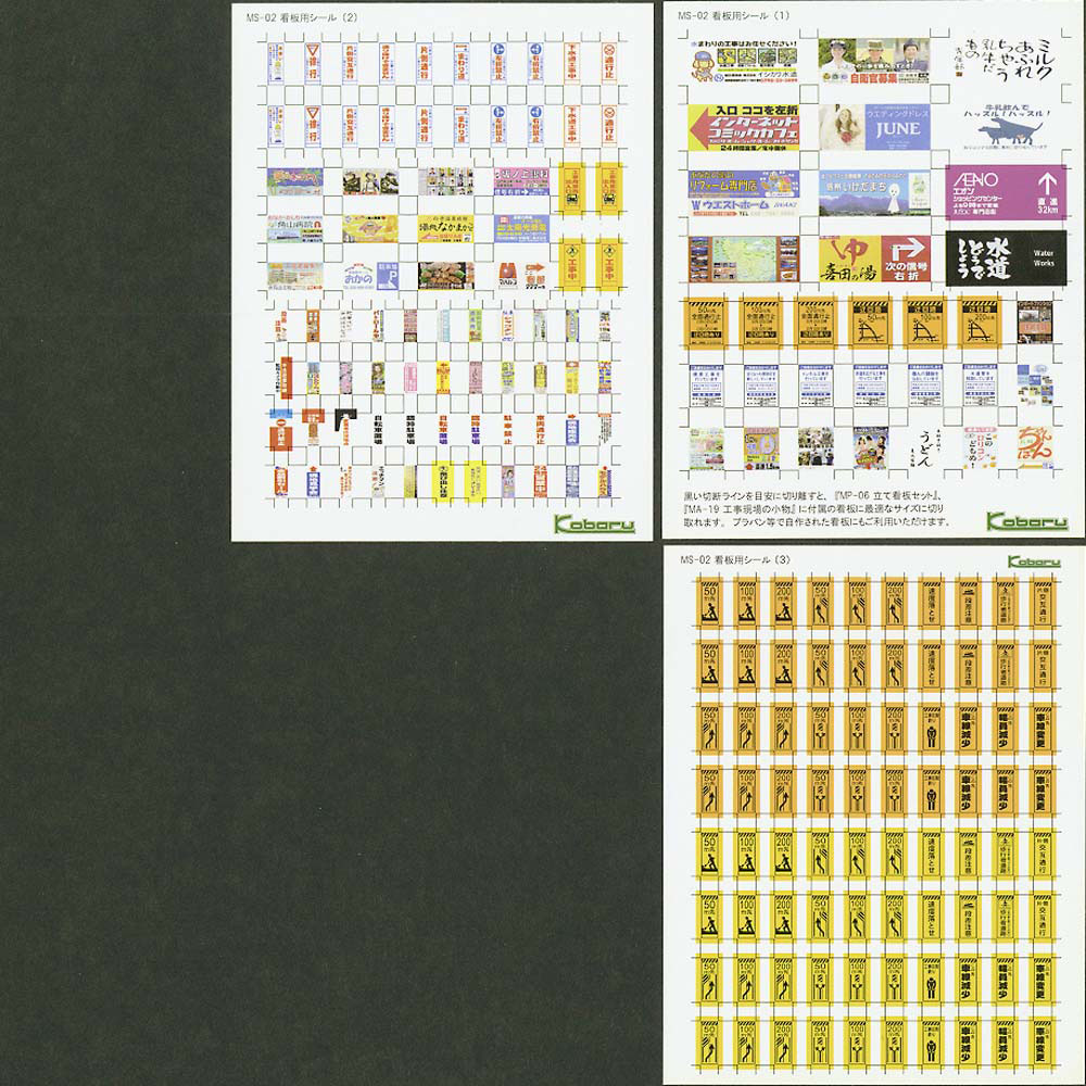 ���Ϸ��ۡ������ѥ����롡�����Ф�Ʊ���ʡ��������Ĥ��������롦���ƥå�����N(1/150)��3867