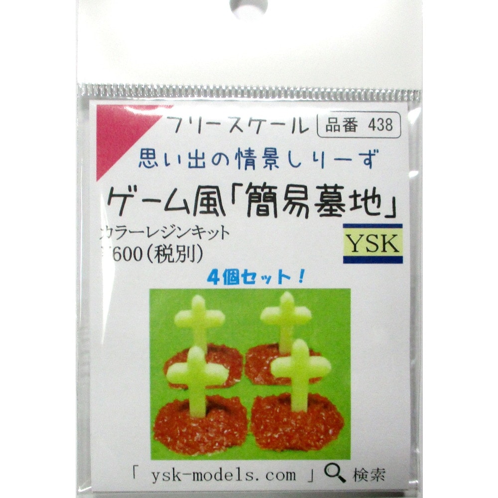 �ե꡼�������롡�פ��Фξ�ʤ��꡼�������������ִʰ����ϡ�4�ĥ��åȡ���YSK��̤�������åȡ��Υ󥹥����롡����438