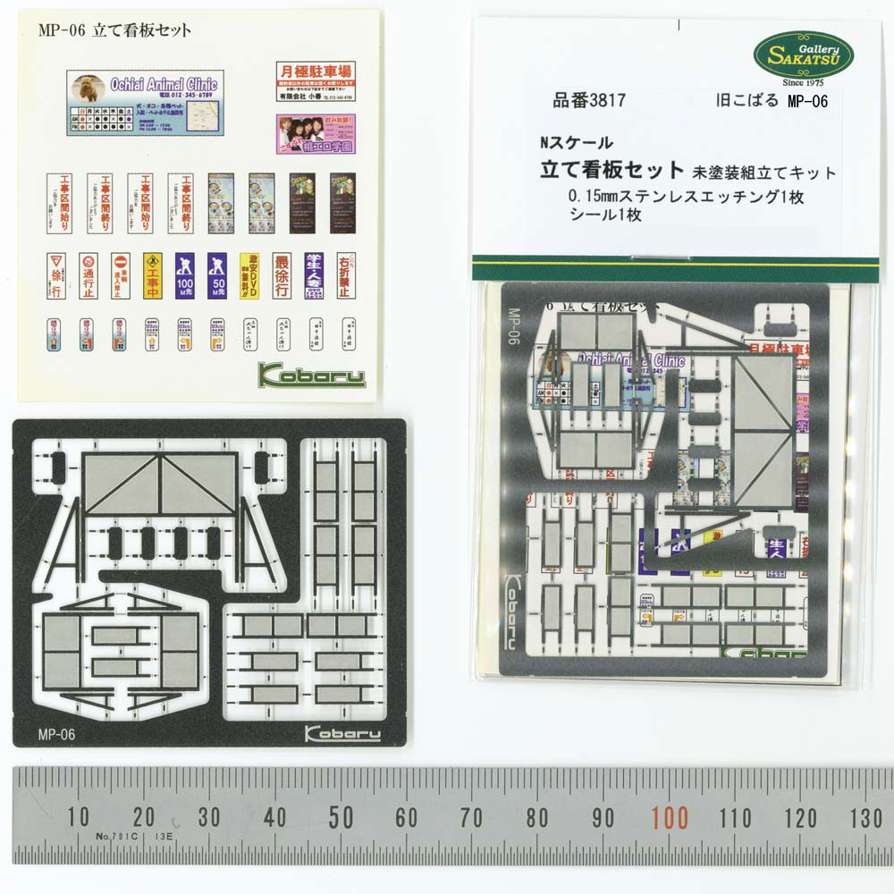 ���Ϸ��ۡ�Ω�ƴ��ĥ��åȡ������Ф�Ʊ���ʡ��������Ĥ���̤�������åȡ�N(1/150)��3817