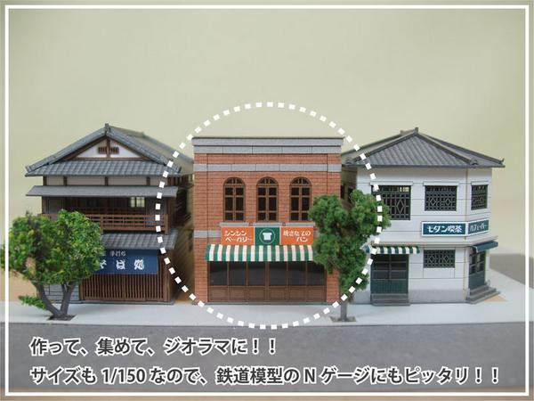 �١����꡼�������󤱤������åȡ�N(1/150)��MP03-13
