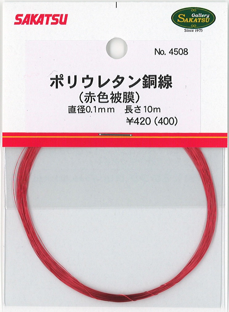 銅線 24キロ RS PRO スズめっき シングルコア 銅線, 24 AWG, 0.56mm