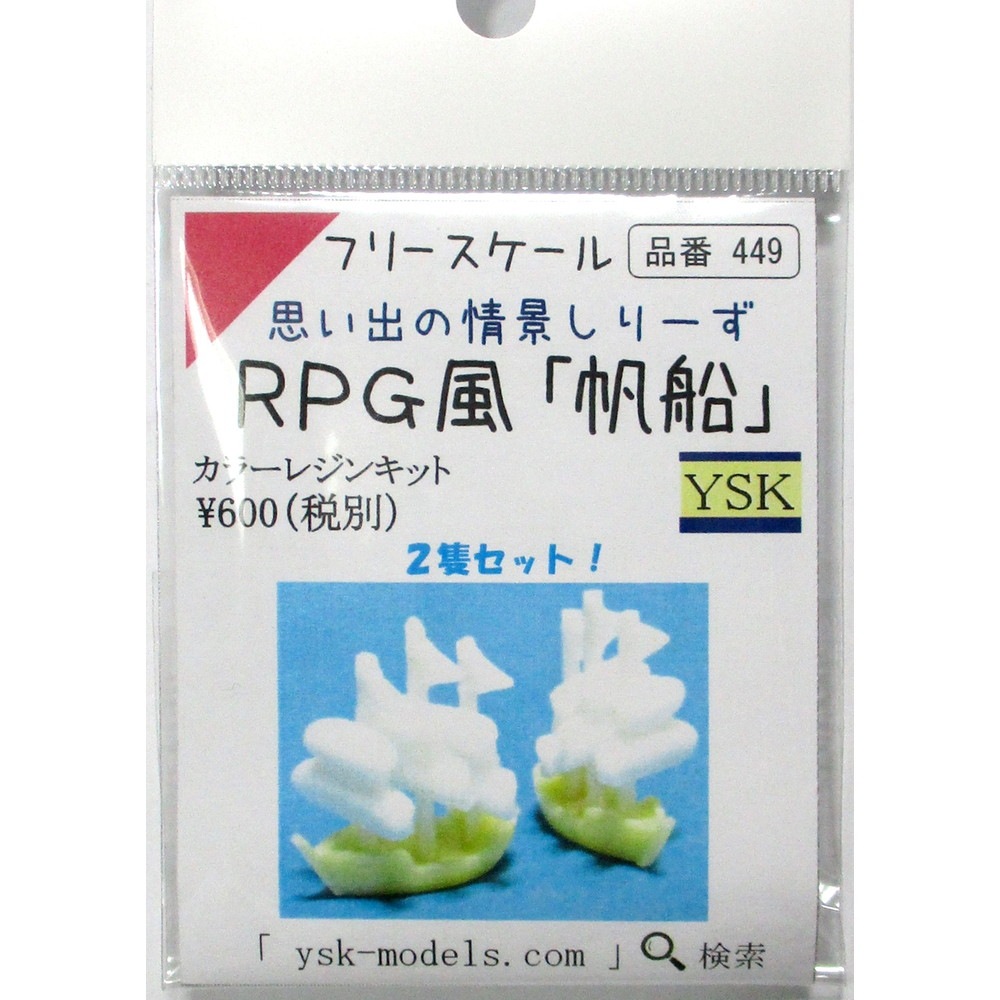 �ե꡼�������롡�פ��Фξ�ʤ��꡼����RPG����������2�ɥ��åȡ���YSK��̤�������åȡ��Υ󥹥����롡����449