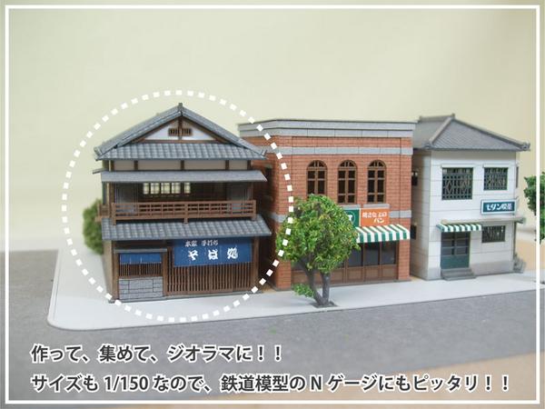 ���в��������󤱤������åȡ�N(1/150)��MP03-14