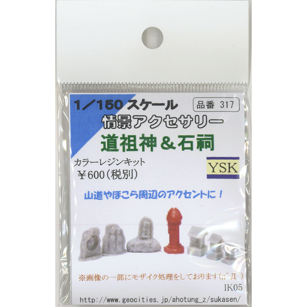 ƻ�Ŀ�����㬡���YSK��̤�������åȡ�N(1/150)������317