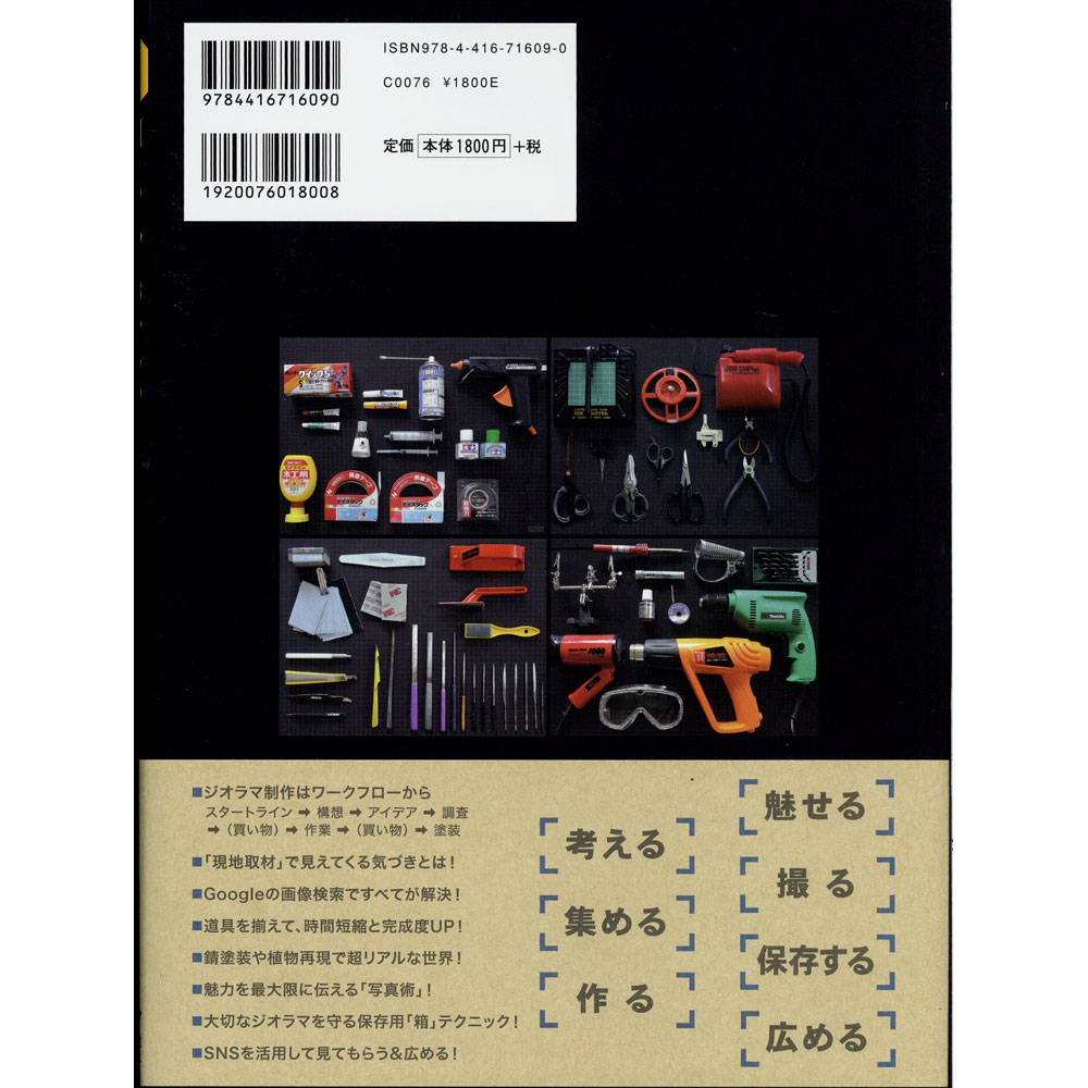 롪 ĶꥢʥޡõȯޤǴޥʻե顼ʸƲҡ()978-4-416-71609-0