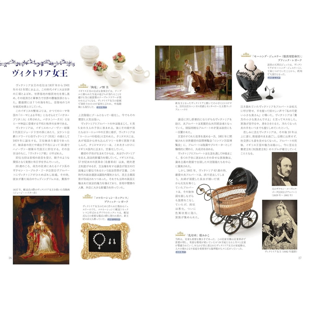 �ɡ���ϥ��������̺� �ߥ˥��奢������ �־����ʹ�Υ��ꥹ�ȥ������ȥꥢ����ס�����ä�ˡ�(��)��978-4-910478-12-8