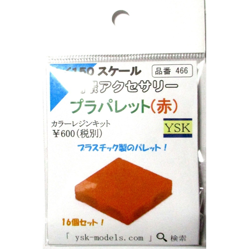 �ץ饹���å��ѥ�åȡ��֡ˡ���YSK��̤�������åȡ�N(1/150)������466