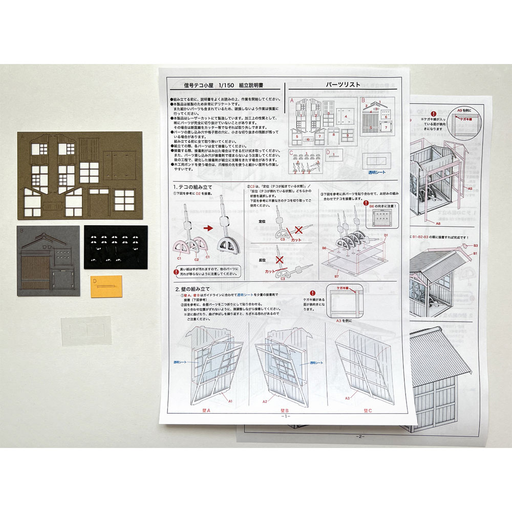 ����ƥ����������ߺ�Ʋ��N(1/150)���忧�Ѥߥ��åȡ�ST-033-15C