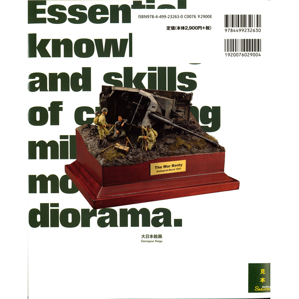 ΤäƤޤΤϤᤫܳ衡ܡˡ978-4-499-23263-0