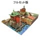 �Ի׵Ĥ�Į������ޡڥե륻�å��ǡۡ������󤱤������åȡ�N(1/150)��MK07-32S