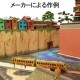 �Ի׵Ĥ�Į������ޡڥե륻�å��ǡۡ������󤱤������åȡ�N(1/150)��MK07-32S