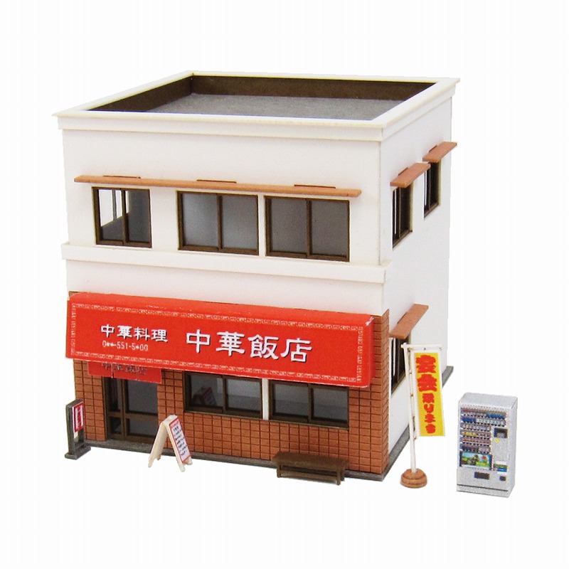 中華料理屋 ：さんけい キット N(1/150) MP03-71 | 建造物,建物