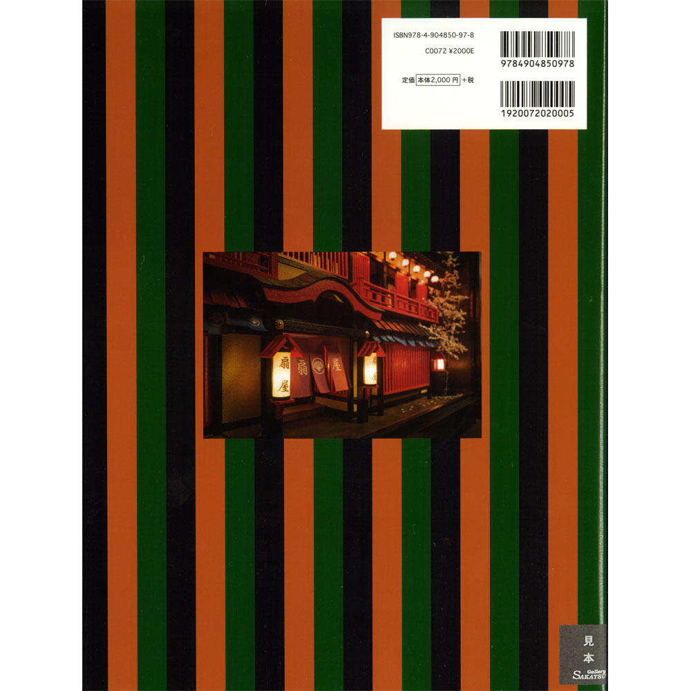 ܤΥɡϥäˡܡˡ978-4-904850-97-8