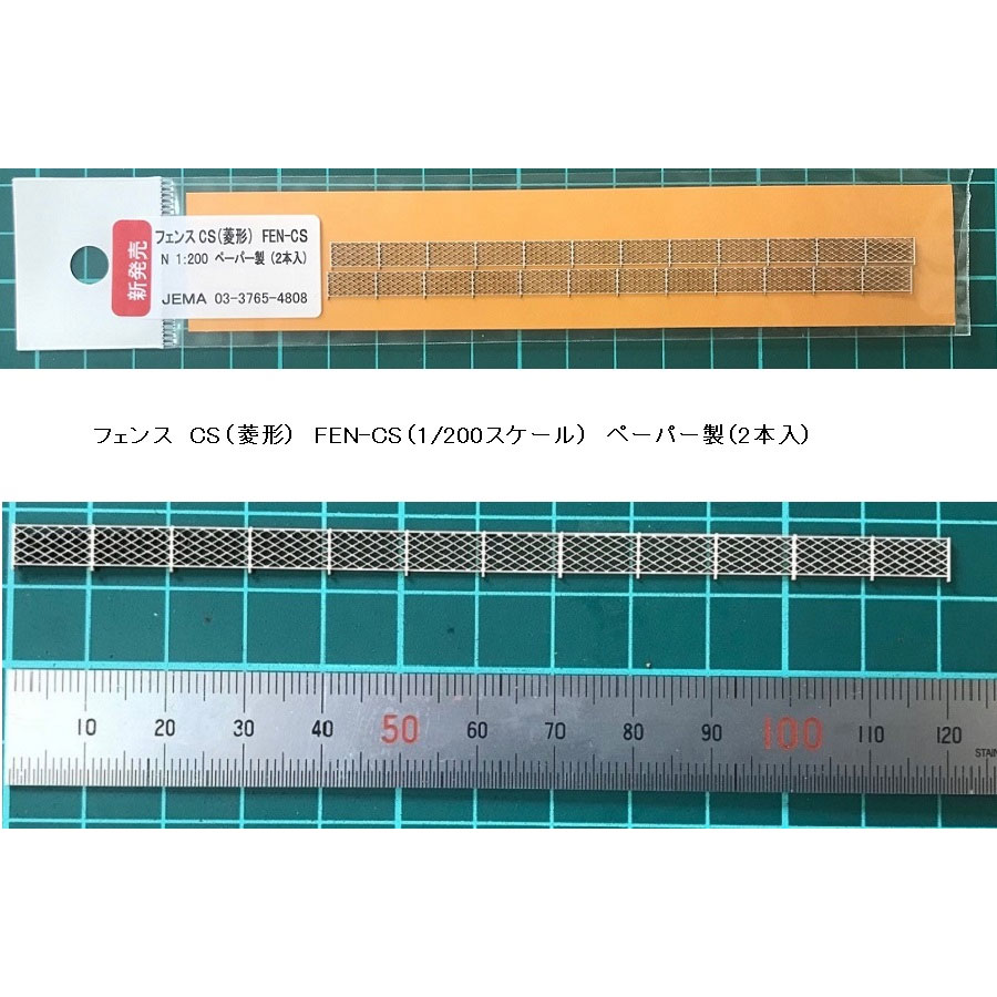 FEN-CS�����Ϸ��ۡ��ե���CS��ɩ���ˡ�2�����ꡡ�������ޥ����ݥ졼�����̤�������åȡ�1/200