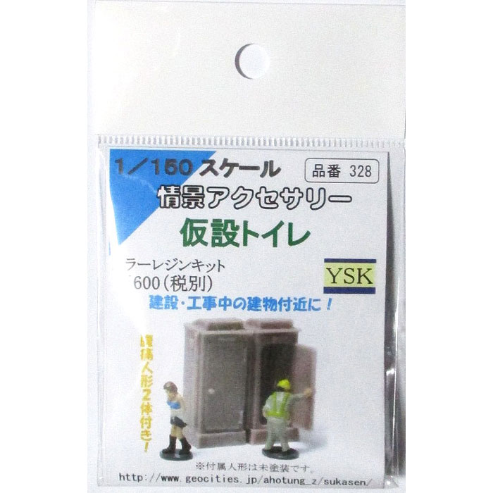 ���ߥȥ��졡��YSK��̤�������åȡ�N(1/150)������328
