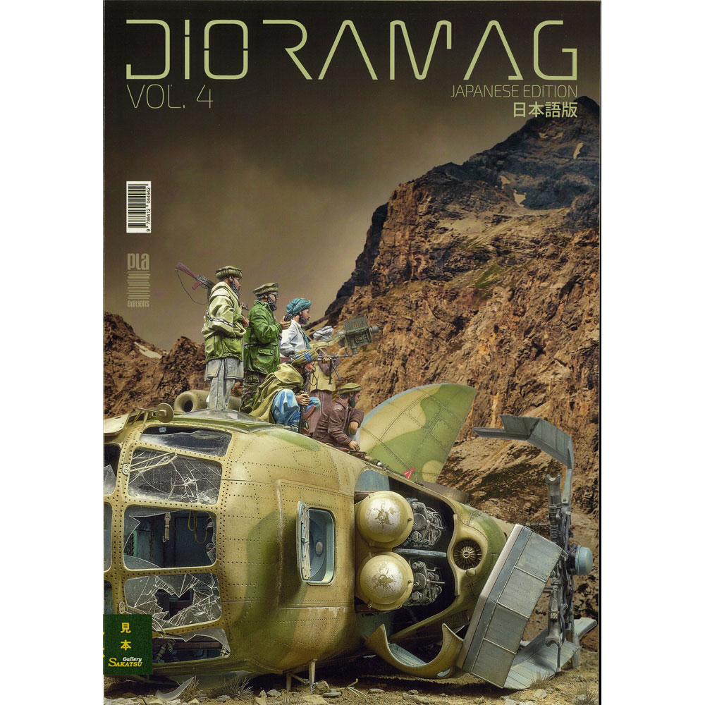 DIORAMAG��VOL.4���ǥ�����ޥ������ܸ��ǡ���PLA editions�����ܡˡ�9788412044942