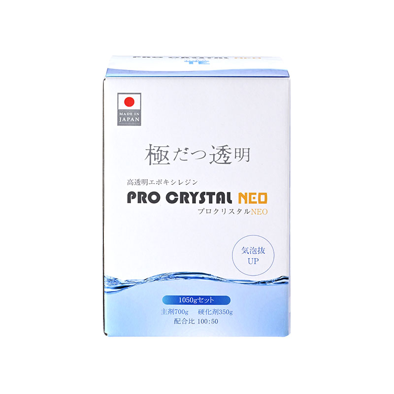 高透明エポキシレジン プロクリスタルNEO 1050gセット ：テムコ