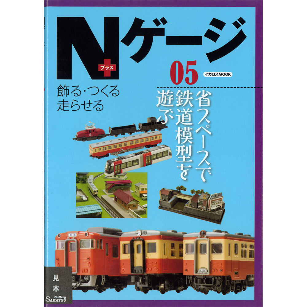 N�������ץ饹��05�����������������ǡ����ܡˡ�978-4-8022-0815-4