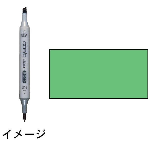 コピックチャオ ☆ G05 Emerald Green エメラルド・グリーン ：トゥー