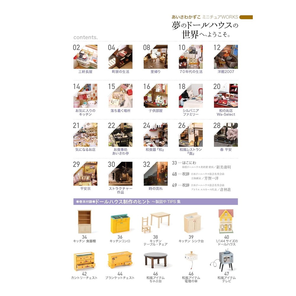 �������狼�����ߥ˥��奢WORKS ��̴�Υɡ���ϥ����������ء��褦�������ס�����ä�ˡ�(��)��978-4-910478-15-9