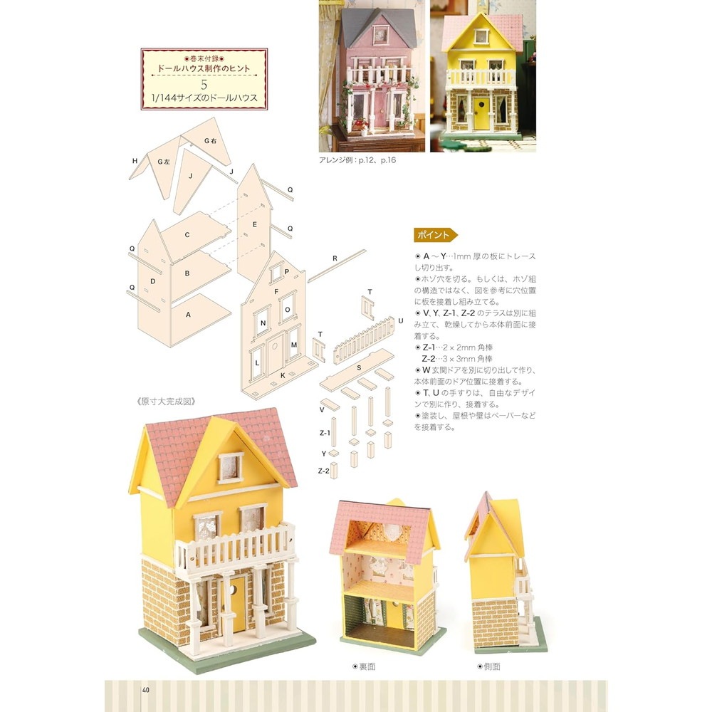 �������狼�����ߥ˥��奢WORKS ��̴�Υɡ���ϥ����������ء��褦�������ס�����ä�ˡ�(��)��978-4-910478-15-9