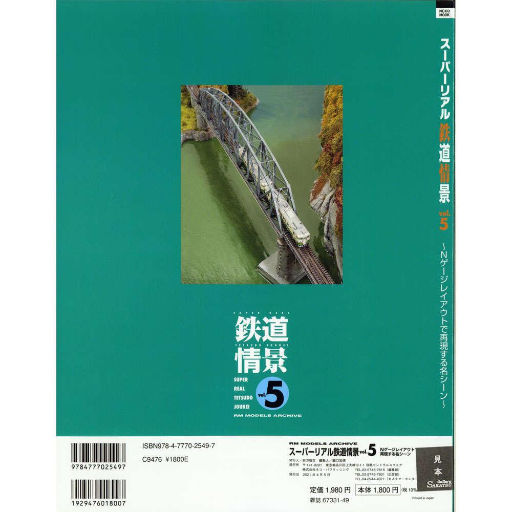 �����ѡ��ꥢ��Ŵƻ��� vol.5�����ͥ����ѥ֥�å��󥰡����ܡ�