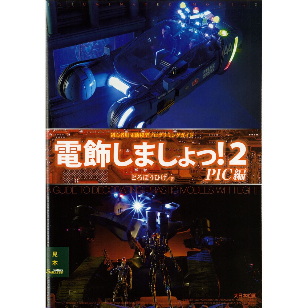 žޤá2ܳ衡ܡˡ978-4-499-23251-7