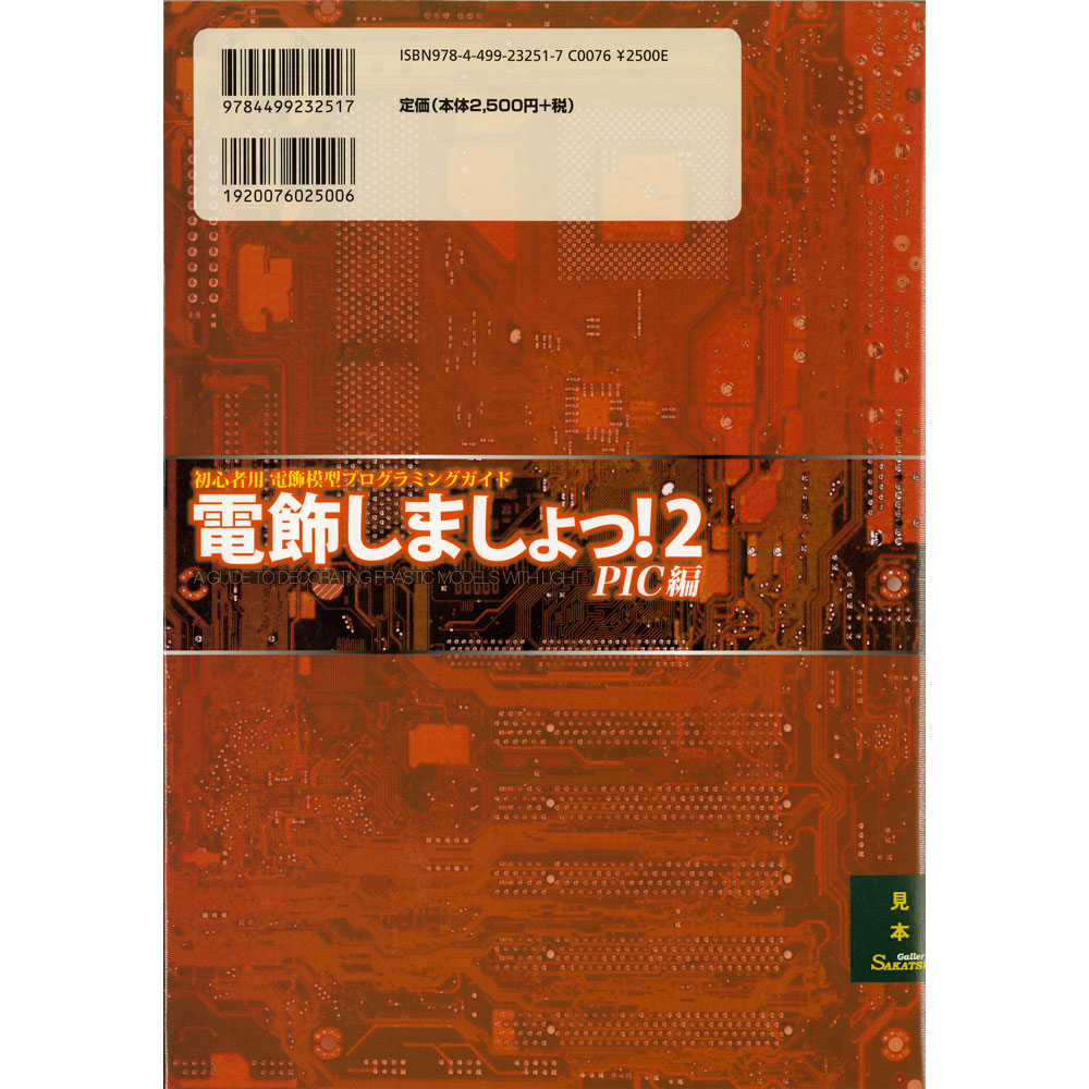 žޤá2ܳ衡ܡˡ978-4-499-23251-7