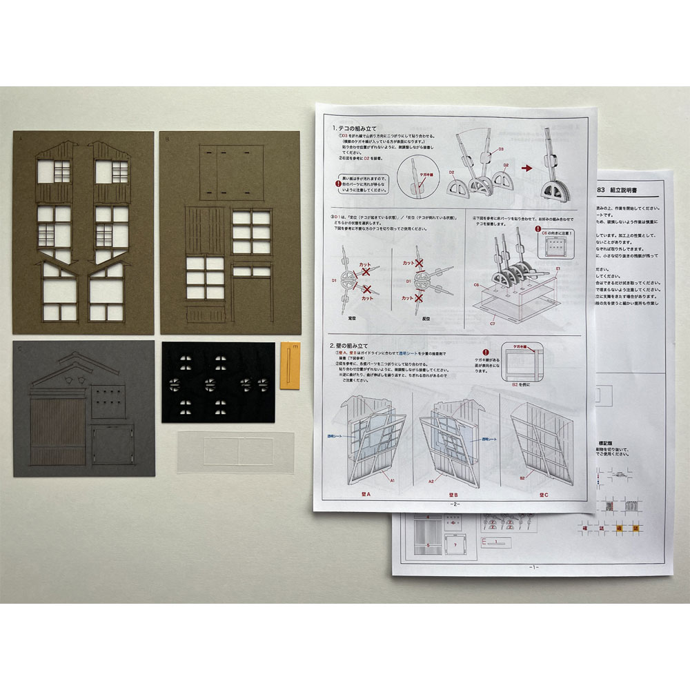 ƥߺƲHO(1/83)忧ѤߥåȡST-033-83C