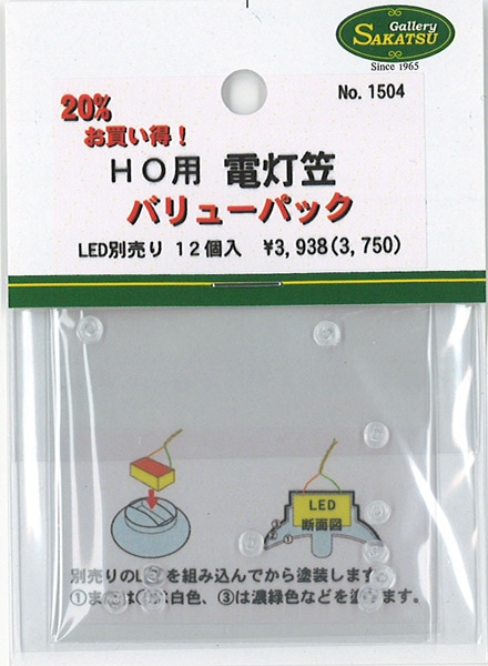 �����ޡ��Х�塼�ѥå���LED�ʤ���12�����ꡡ�������Ĥ����ǺࡡHO(1/87)��1504