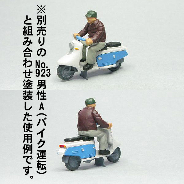 Oե奢 A꥿̤åȡ1/45 No.921