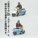 O�������ե����奢 ����A�ʥХ�����ž�ˡ�����꥿��̤�������åȡ�1/45�������� ��No.923