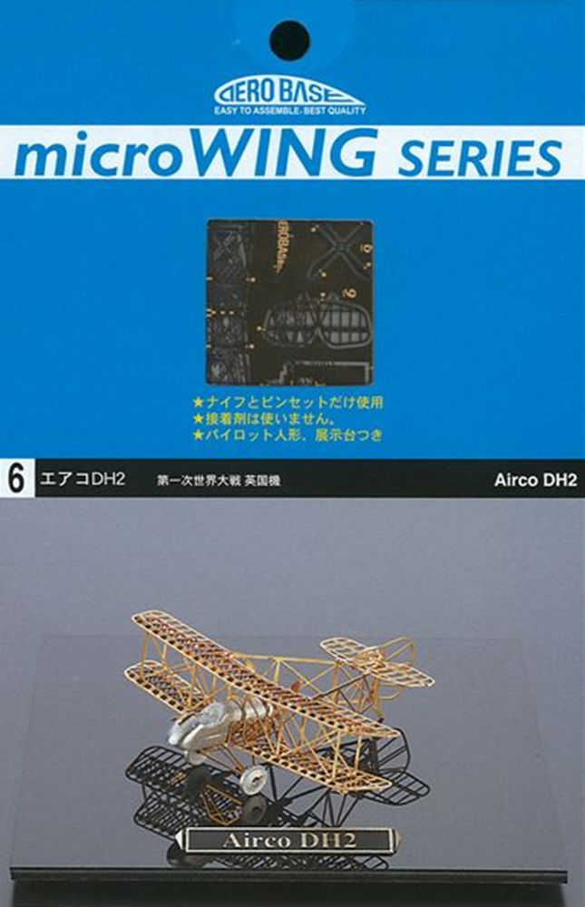 ������DH2�������夦�������������١��������åȡ�1/160��B006