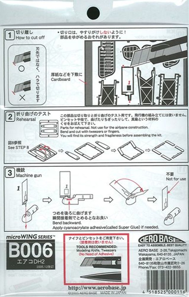 ������DH2�������夦�������������١��������åȡ�1/160��B006