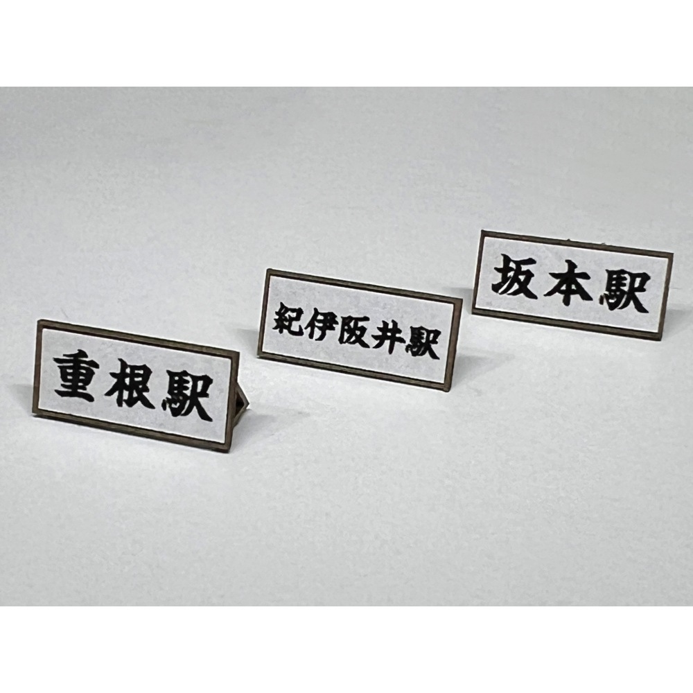 �ļˤ���¤�����ؼˡ����ߺ�Ʋ��HO(1/80)���忧�Ѥߥ��åȡ�ST-042-80C