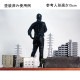 �٤Υޥ󥷥�󡡡�Diorama City����ʪ3D̤�������åȡ�1/600��������3003