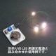 1.6x0.8mm���å�LED���ŵ忧3Ϣ�����ͥ������դ���1�����ꡡ���������Ĥ����Ż����ʡ��Υ󥹥����롡2562