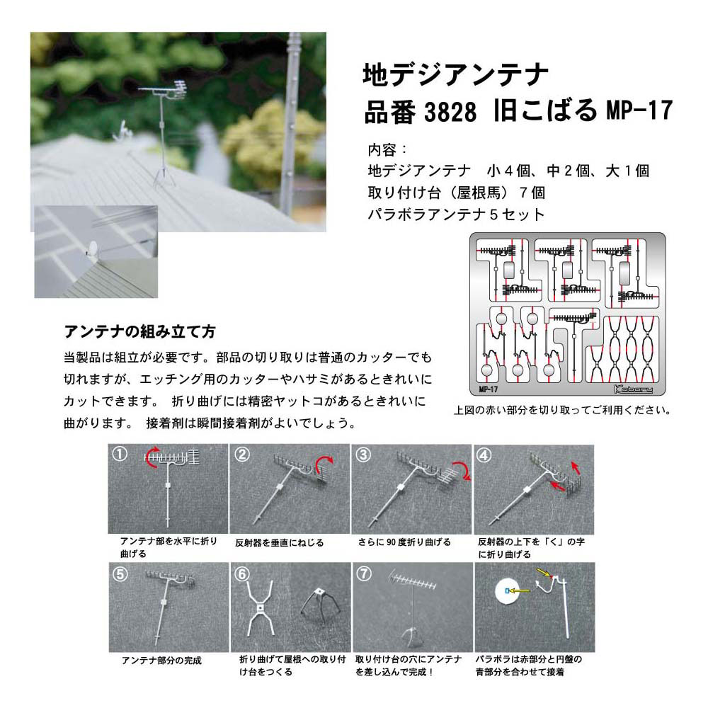 ���Ϸ��ۡ��ϥǥ�����ƥʡ������Ф�Ʊ���ʡ��������Ĥ���̤�������åȡ�N(1/150)��3828