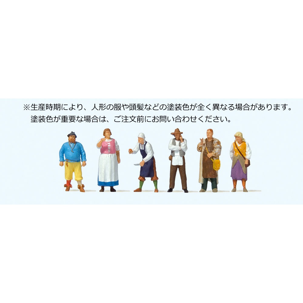 �����Τ��פ�οͤ���(2)�����ץ饤�����������Ѵ����ʡ�HO(1/87)��24761